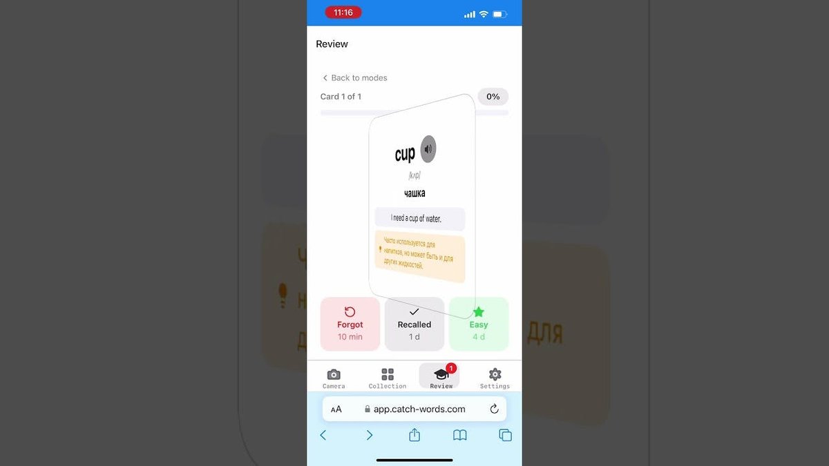 TakeWord — learn through camera