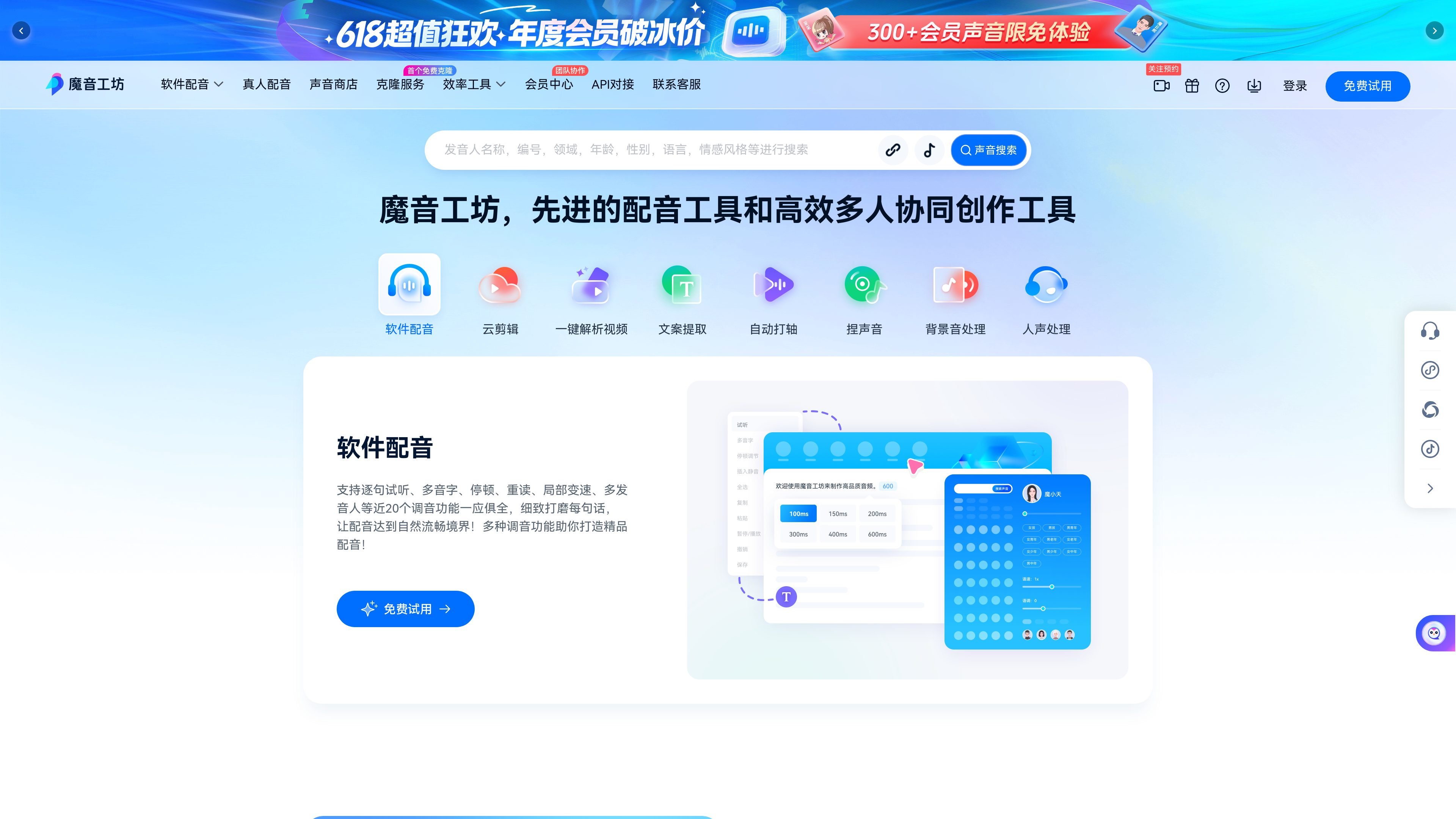 魔音工坊 (Moying Gongfang)