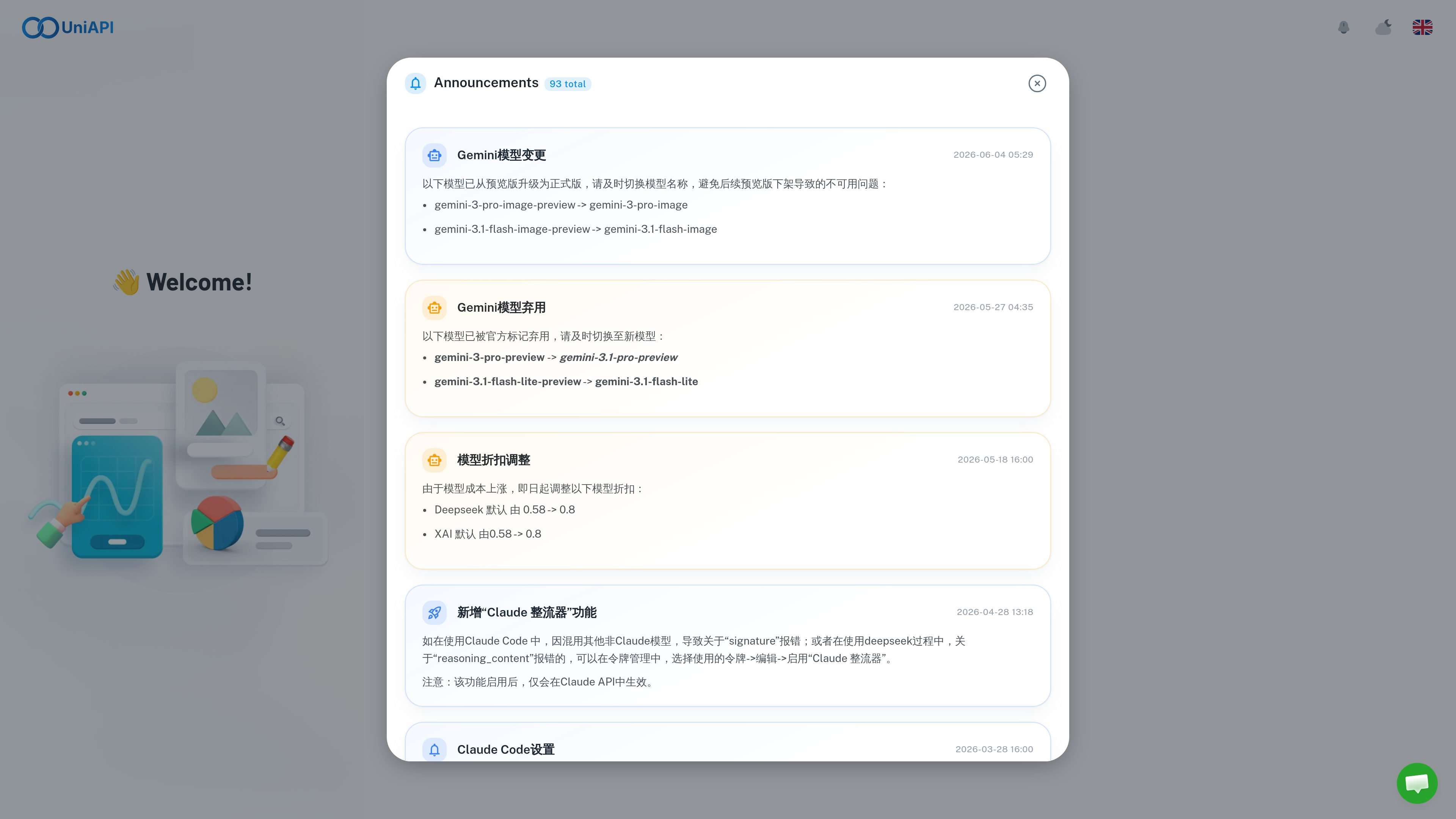 UniAPI