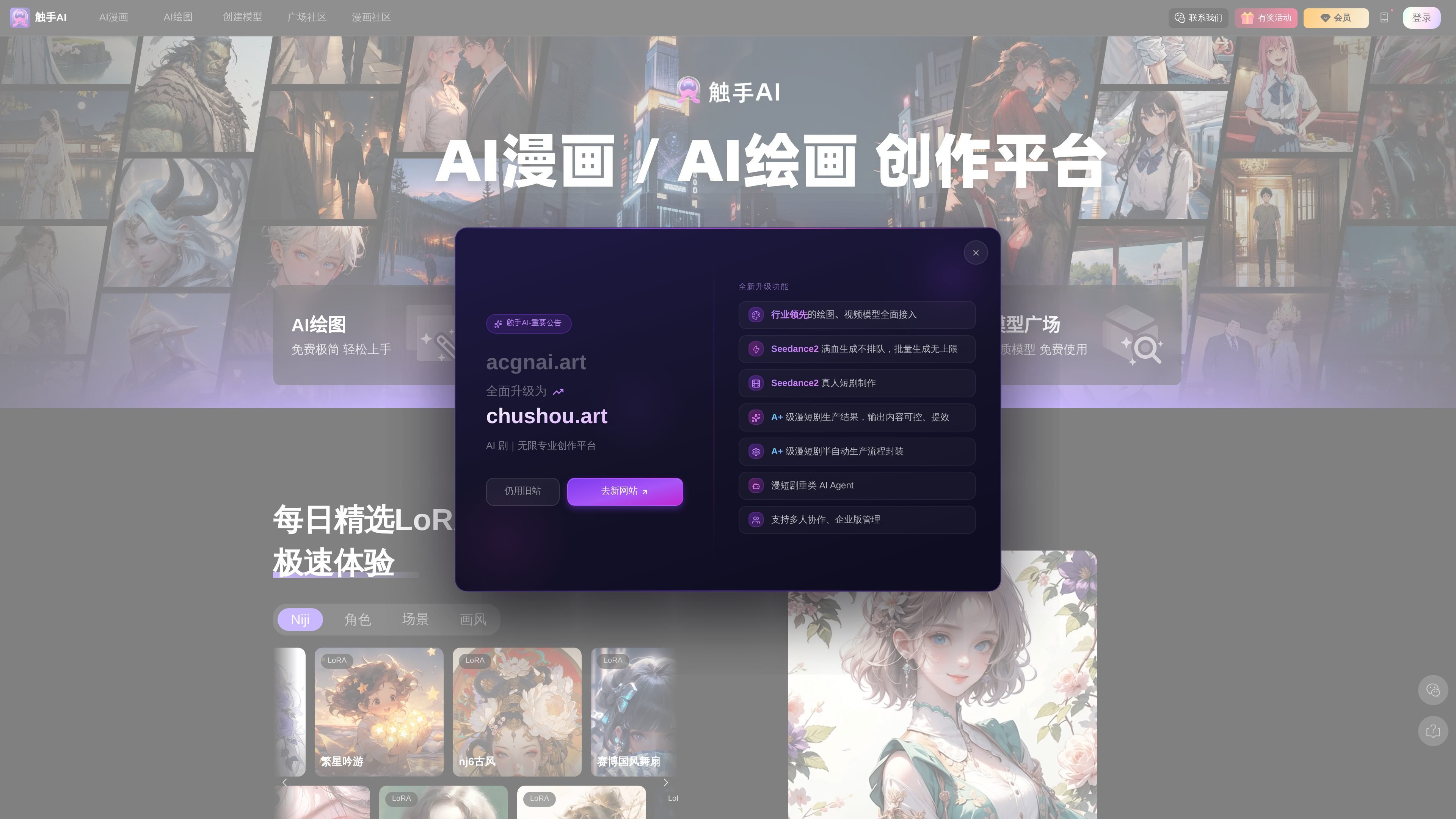 触手AI