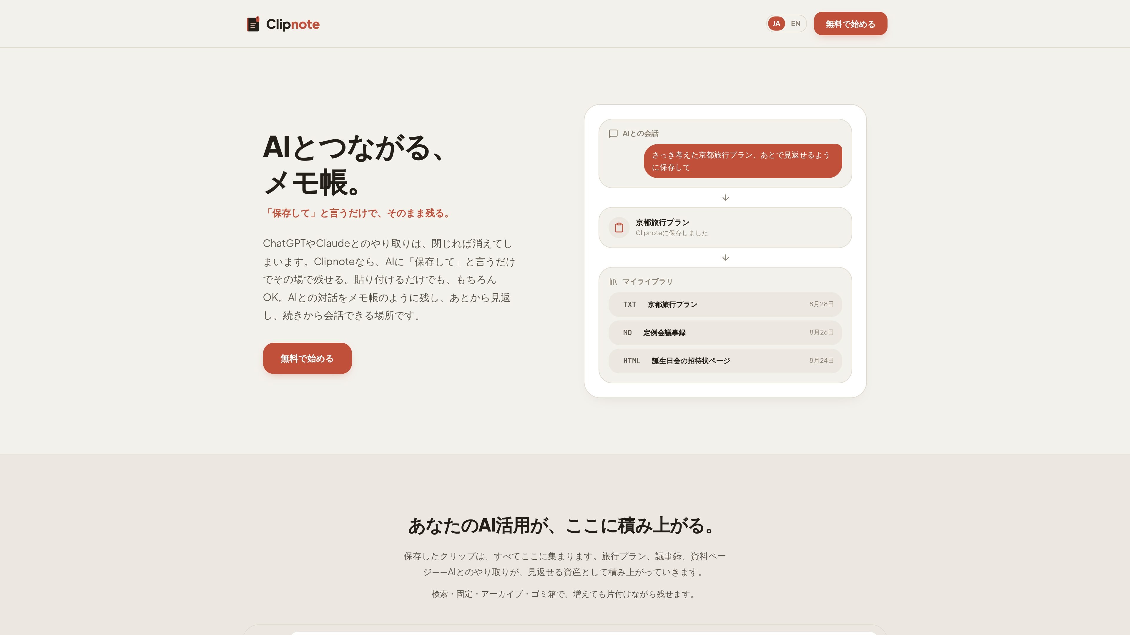 Clipnote
