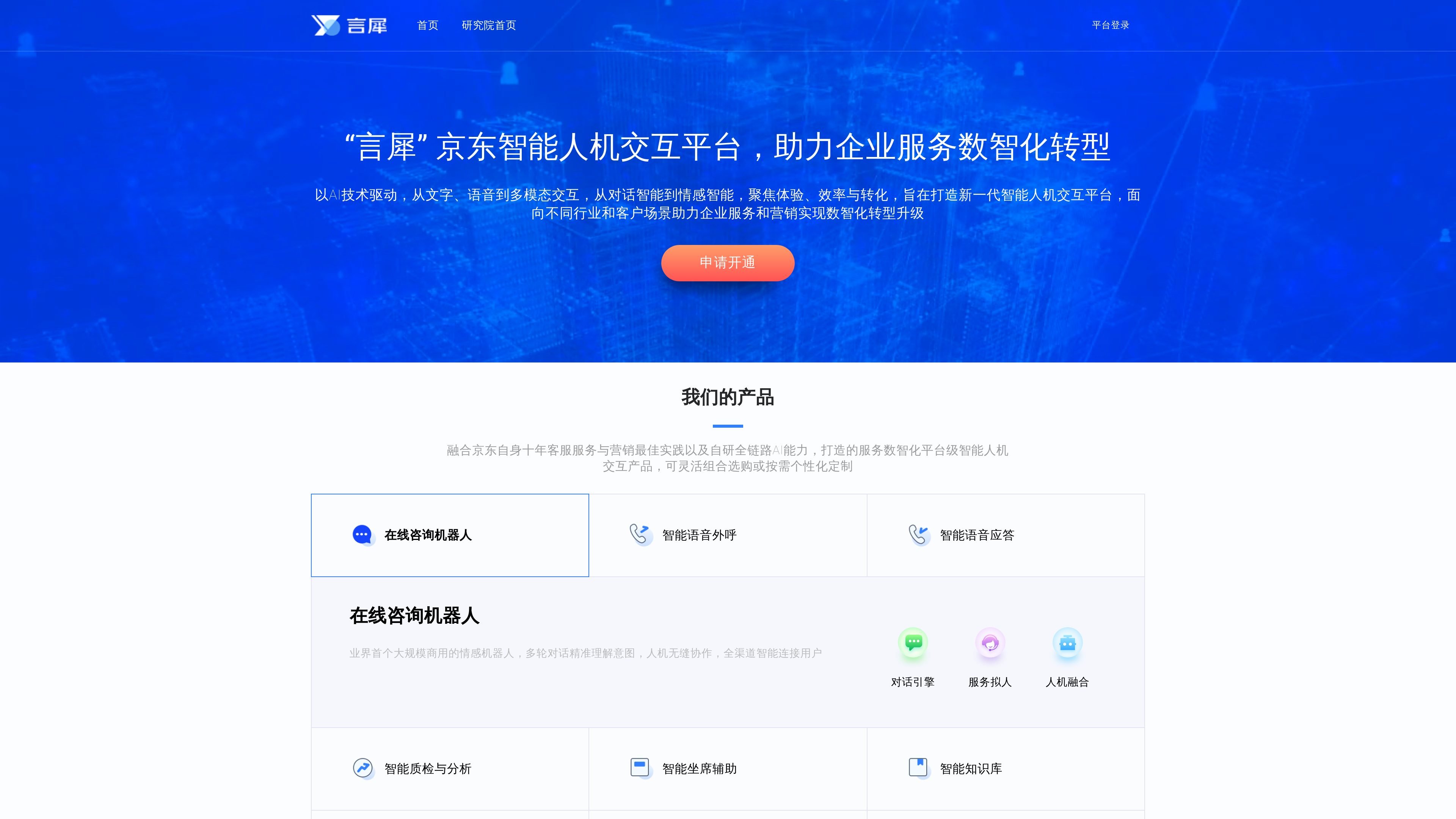 言犀