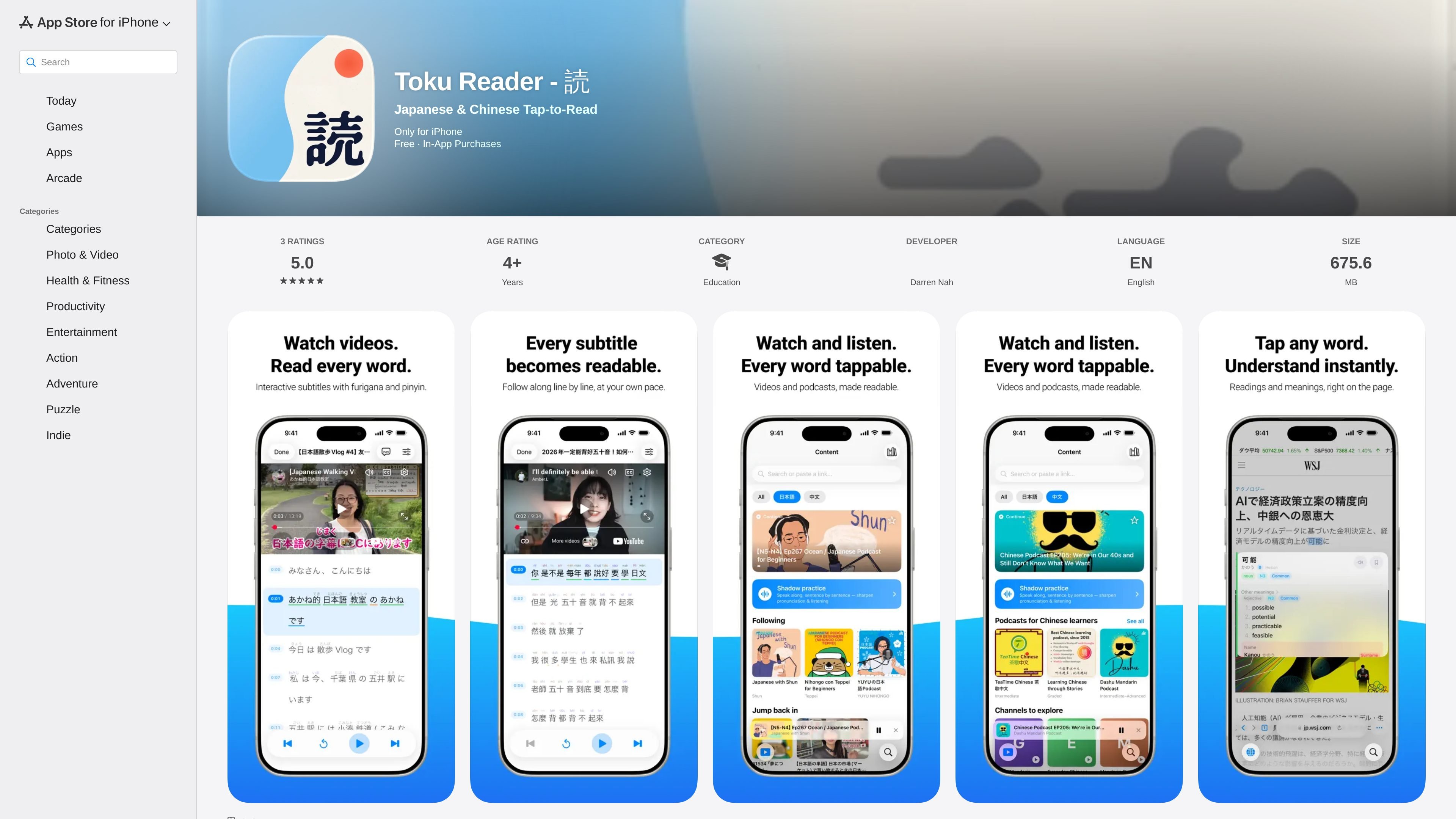 Toku Reader - 読