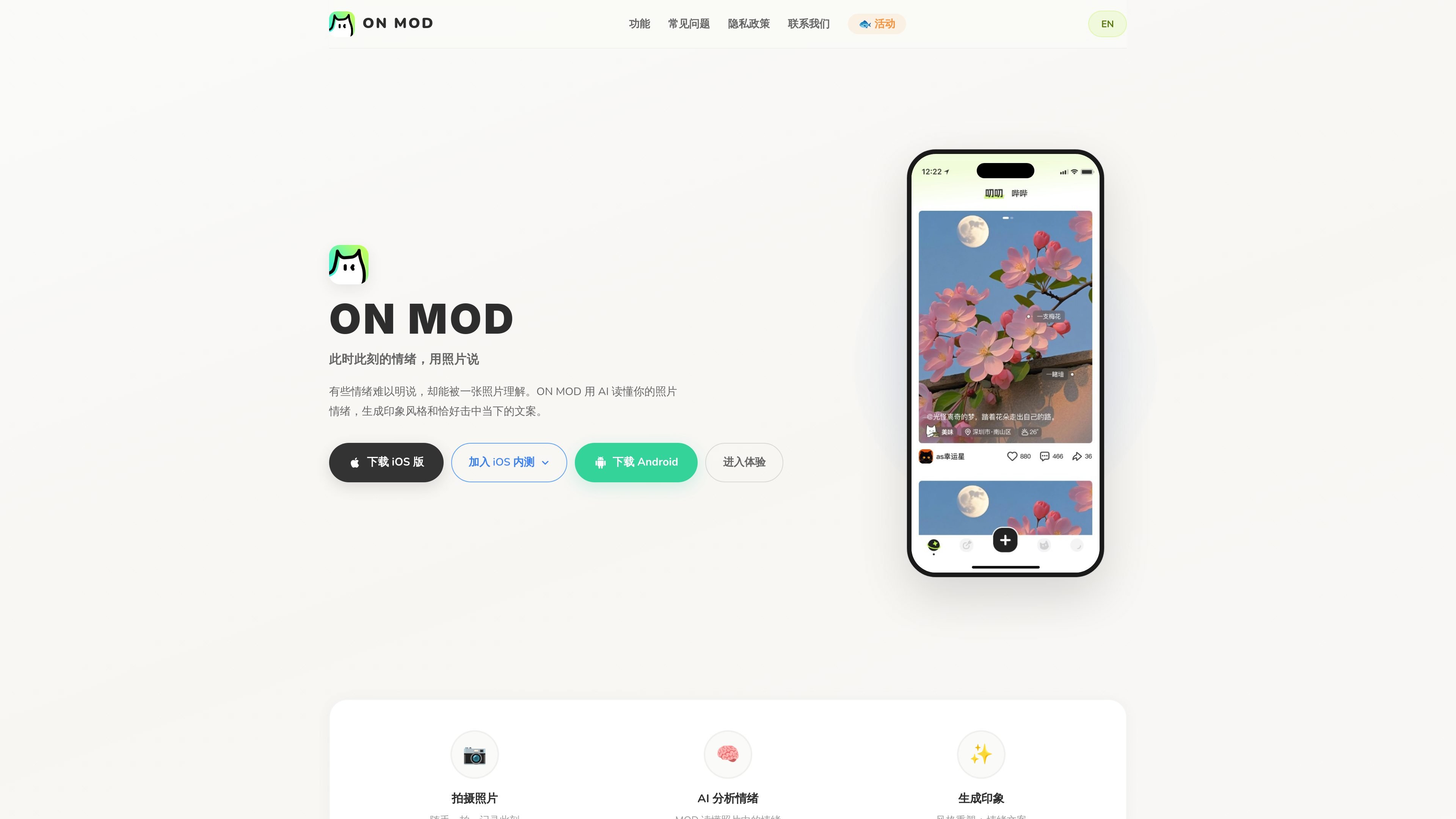 ON MOD