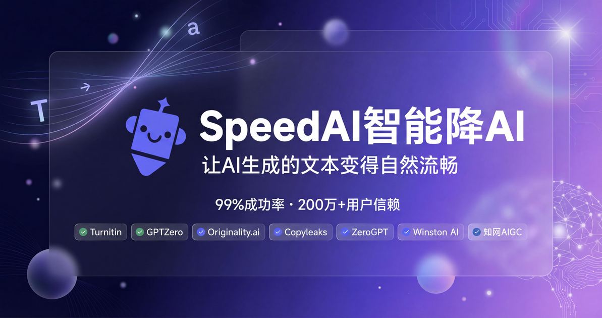 SpeedAI