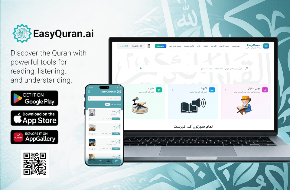 easyquran.ai
