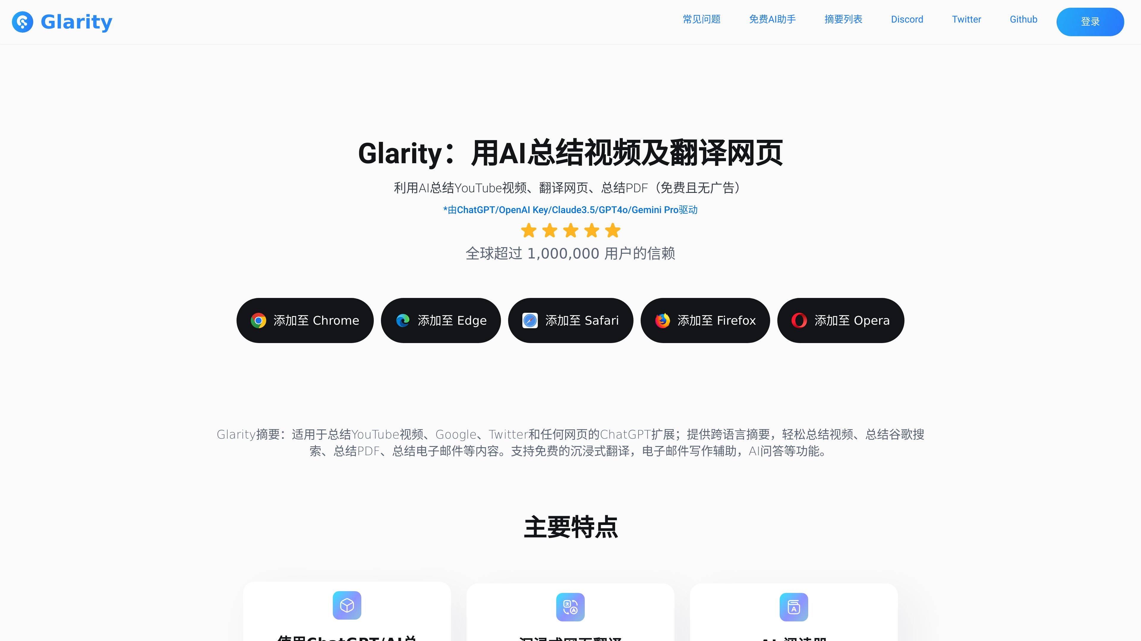 Glarity