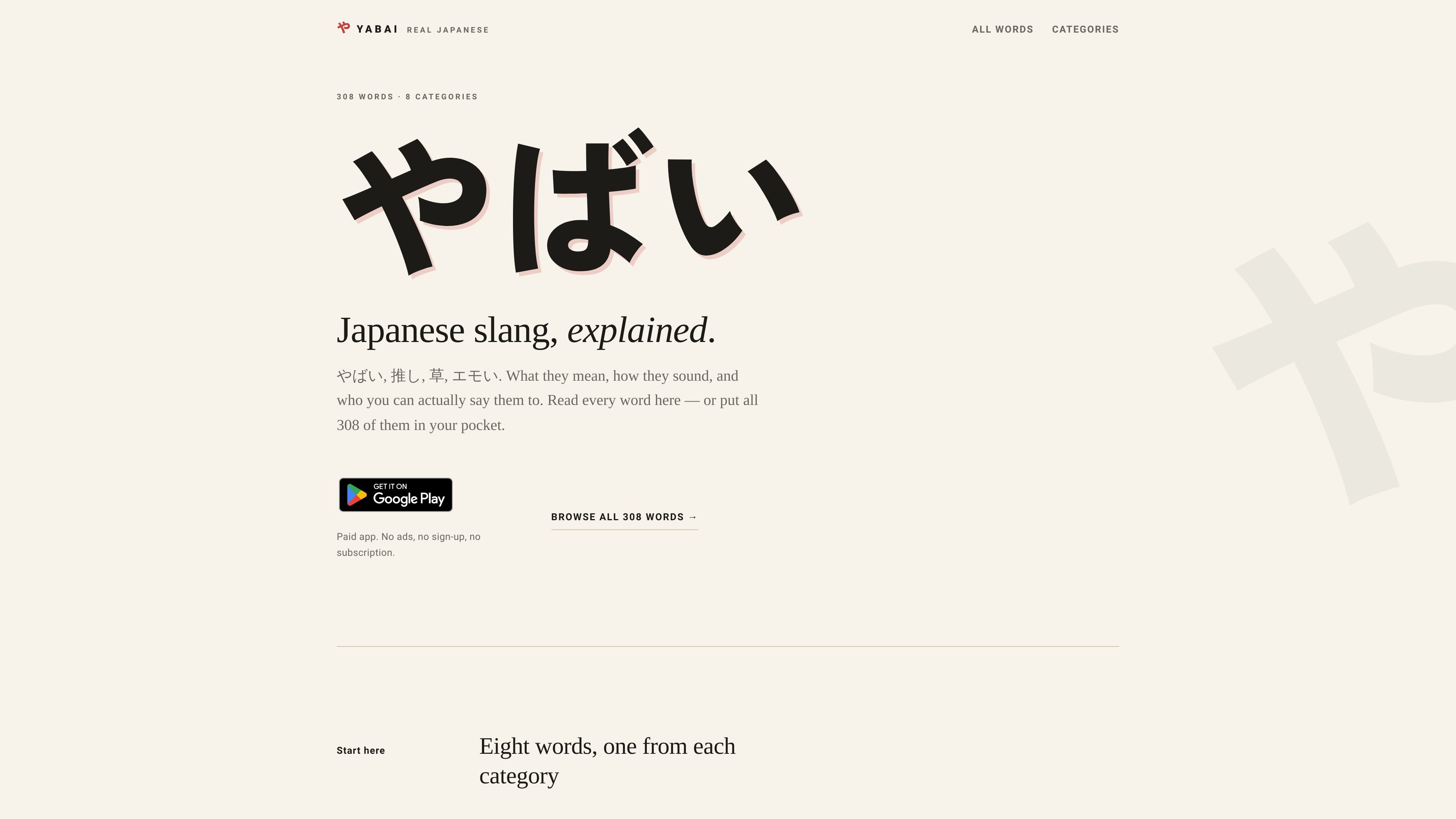 YABAI