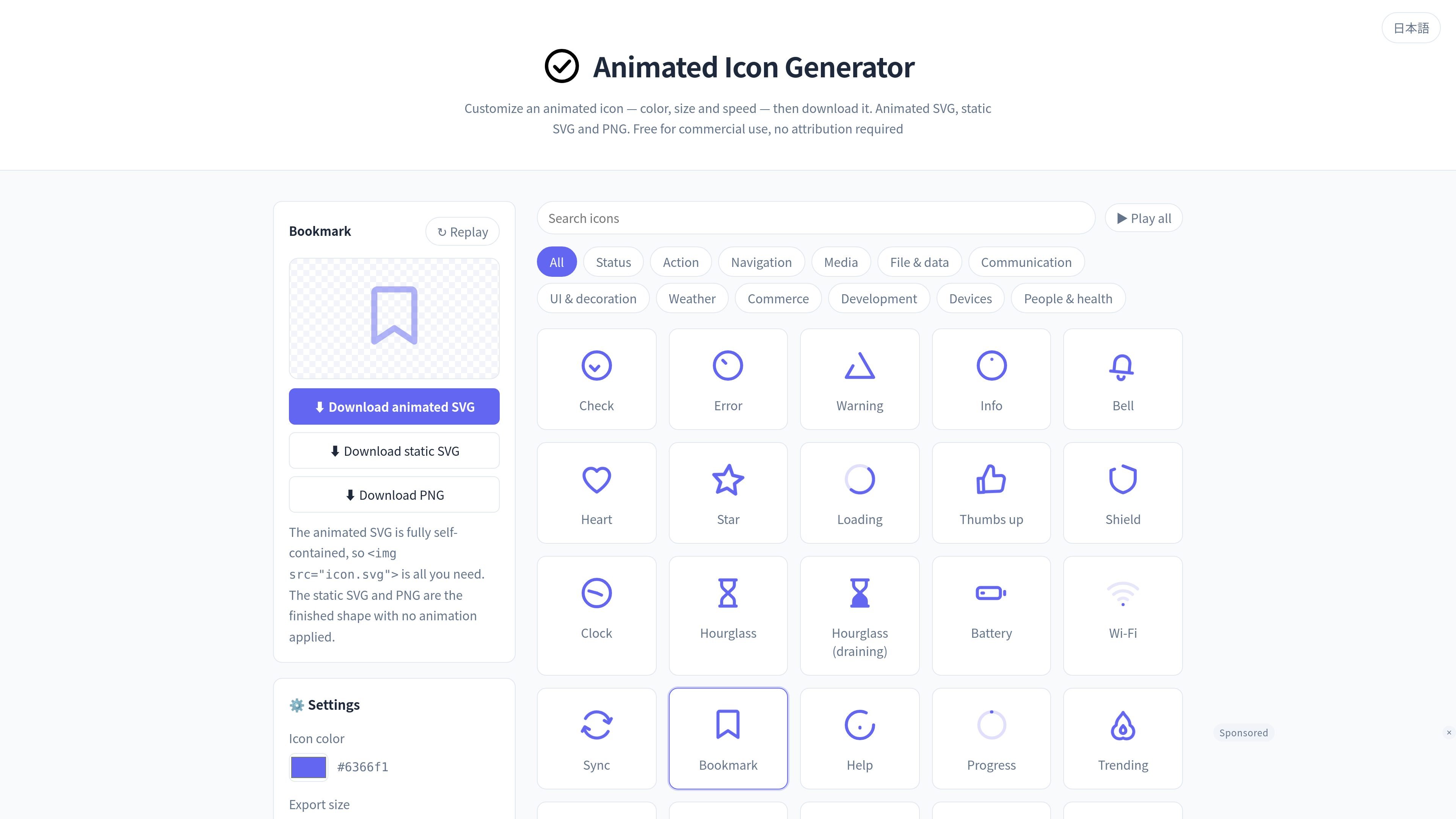 Animated Icon Generator