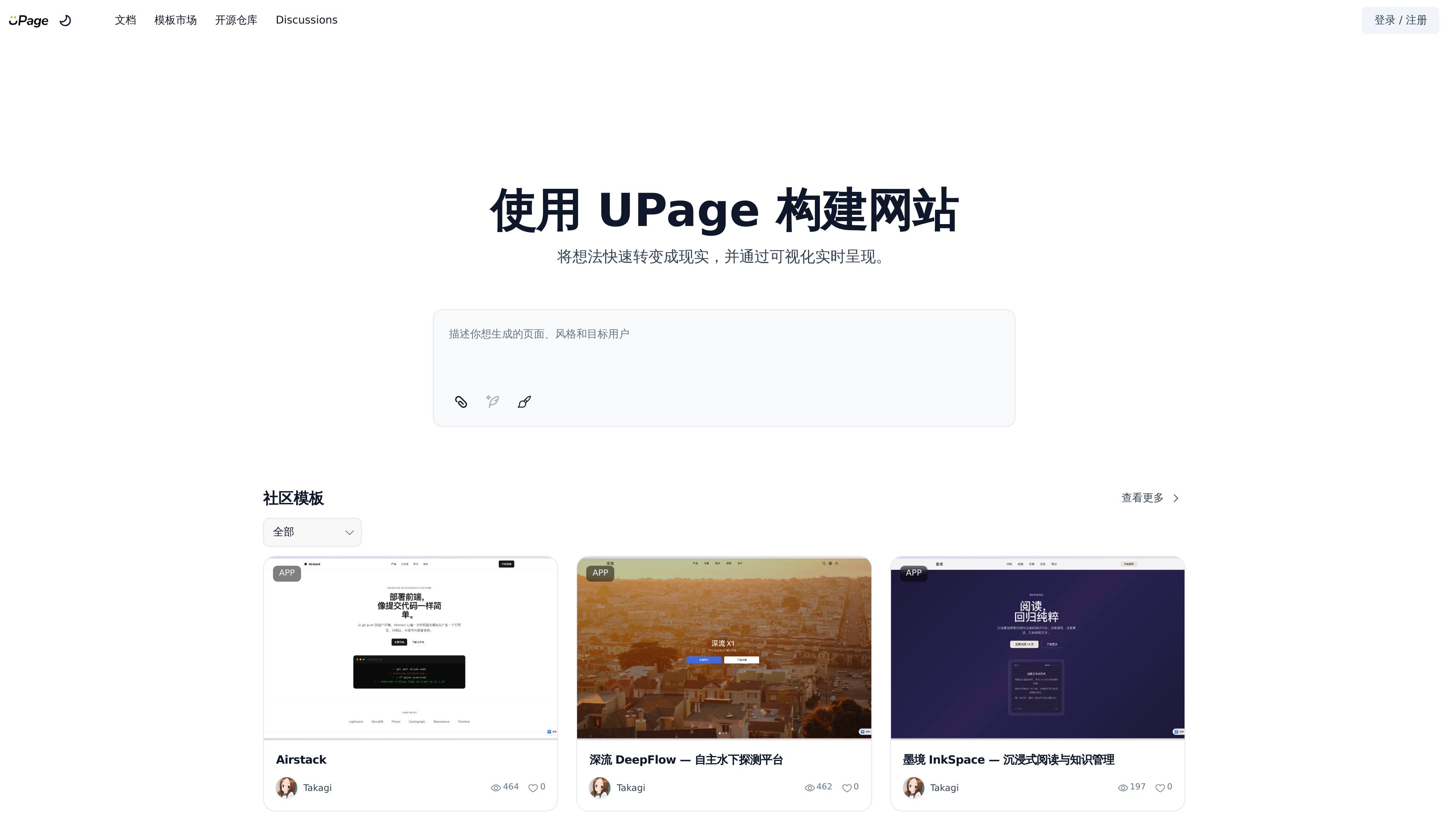 UPage