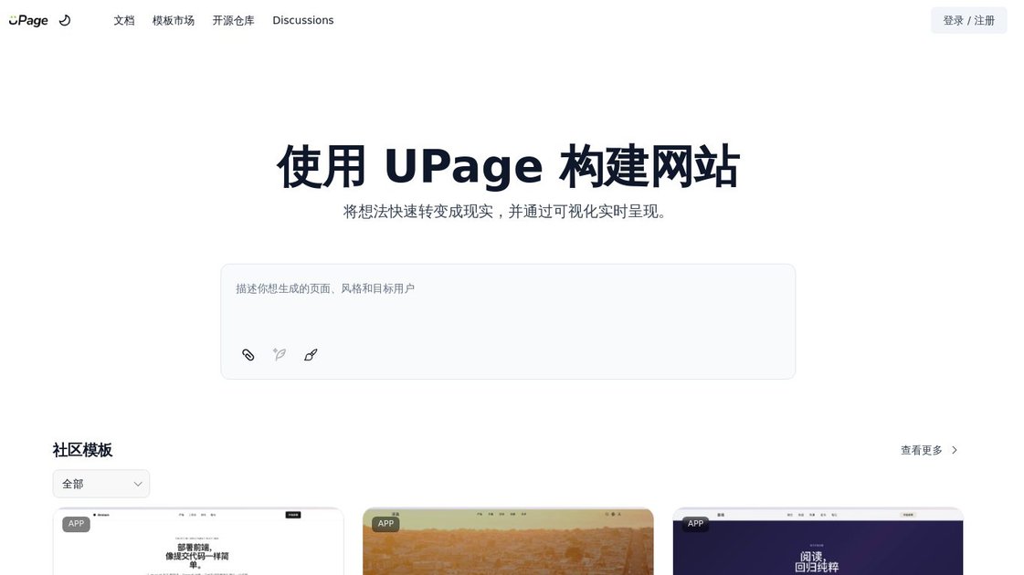 UPage